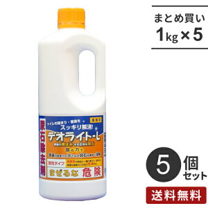 【送料無料】まとめ買い 和協産業 デオライト-L 5個セット 尿石除去剤 業務用 強力 トイレ用 詰まり☆★