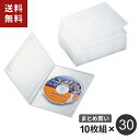 まとめ買い エレコム ELECOM スリムDVDトールケース クリア 1枚収納/10枚入 30個セット CCD-DVDS03CR