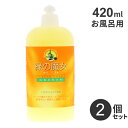 まとめ買い ミマスクリーンケア 緑の魔女 バス用洗剤 420ml 2個 お風呂 洗剤 バス用 掃除 液体洗剤 中性 手に優しい エコ洗剤 浴室掃除 お風呂用洗剤(3)