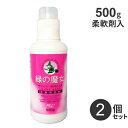 まとめ買い ミマスクリーンケア 緑の魔女 ランドリー 柔軟剤入り 本体 500g 2個 液体洗剤 洗濯 衣類用洗剤 液体 洗濯洗剤 ドラム式 衣類洗剤