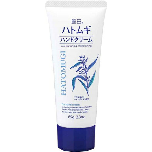 Webbyのまとめ買い 熊野油脂 麗白 ハトムギハンドクリーム 65G 2個｜アングル2