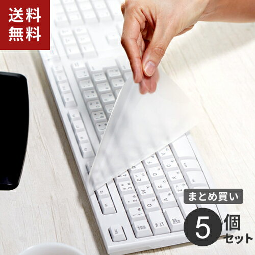 【期間限定送料無料】【まとめ買い】エレコムELECOMフリーカットタイプのキーボードカバーデスクトップ用PKU-FREE15個セット