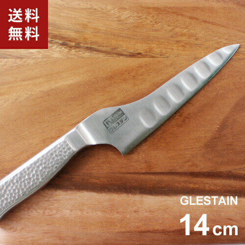 包丁 ミソノ (予販) ペティーナイフ 13cm UX10 スウェーデン鋼 ミソノ(No.732) MISONO/業務用/新品/小物送料対象商品