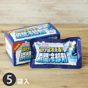 扶桑化学 叩けば冷える 瞬間冷却剤 5袋入 熱中症対策 グッズ ひんやり 熱対策 アイス 冷感 保冷 冷却 涼しい クール 冷たい アイシング 発熱 ケガ