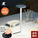 山田照明 Zライト LEDデスクライト ホワイト ZR-1W Ra90 ムータッチ デスクライト学習机 おしゃれ 目に優しい LED 高演色 写真 白熱60W相当