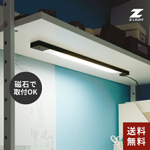 Zライト Z-Light LEDデスクトップライト ZM-015B ブラック デスクライト学習机 おしゃれ 目に優しい LED マグネットで簡単設置