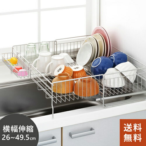 ヨシカワ シンクサイド 幅の広がる 水切りかご 水切りラック 水切りラック伸縮 折りたたみ 縦置き 大容..
