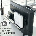 テレビ裏ラック スマート smart ワイド40 ブラック 4885 山崎実業