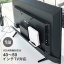 山崎実業 テレビ裏ラック スマート smart ワイド60 ブラック 4889(3)