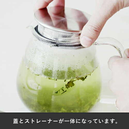 【あす楽】キントーKINTOUNITEAワンタッチティーポット720mlお茶紅茶耐熱ガラスティーポット電子レンジ・食洗機対応おしゃれ