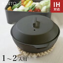 【送料無料】あす楽 【クーポンで150円値引き】KINTO キントー KAKOMI IH土鍋 1.2L ブラック 25191 なべ 鍋 IH対応 直火対応 一人用 二人用 炊飯【ラッピング対象※別売】