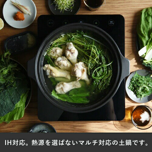 【送料無料】キントーKINTOKAKOMIIH土鍋2.5Lブラック25193【smtb-u】