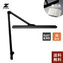 【送料無料】あす楽 山田照明 Zライト Z-Light LEDデスクライト ブラック Z-208PRO B