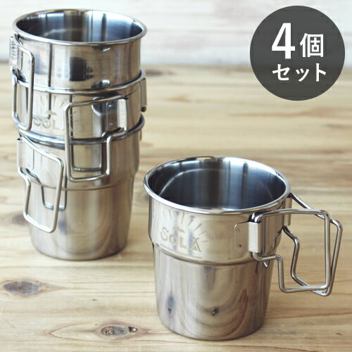 キャンプ マグカップ 4個セット アウトドア お得セット 初心者ギア 初心者 軽量 軽い グループキャンプ ファミリーキャンプ BBQ通販格安セール情報 楽天 通販