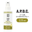 APDC たかくら新産業 A.P.D.C. ニーム&シトロネラスプレー 125ml 犬用 27700 ...