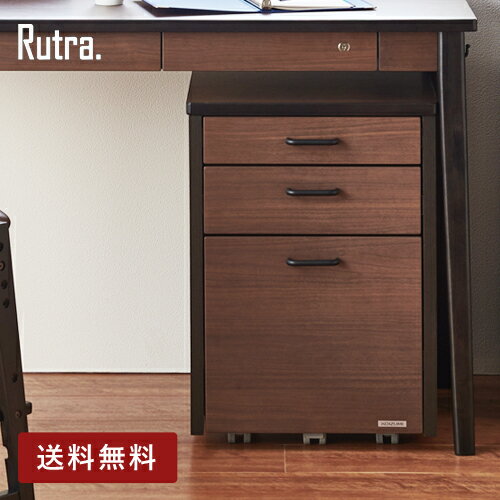 コイズミ ワゴン ルトラ SDW-733BGDW ルトラ Rutra 引き出し 収納