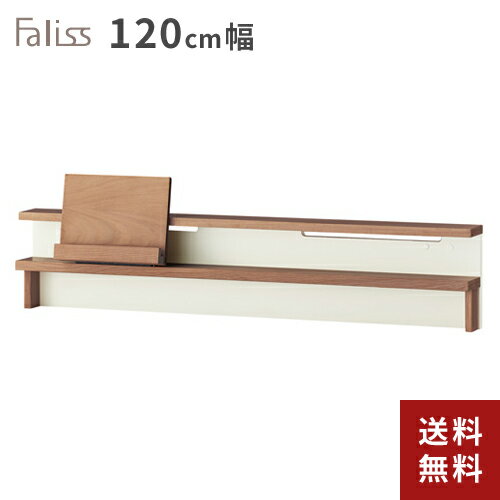 コイズミファニテック デスクシェルフ ファリス FLA-972WO Faliss スライドスタンド付 コーディネート ..