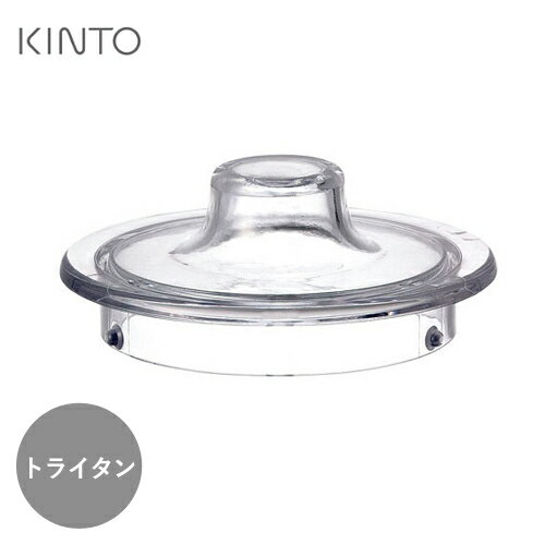 KINTO キントー ユニティ+トライタン 