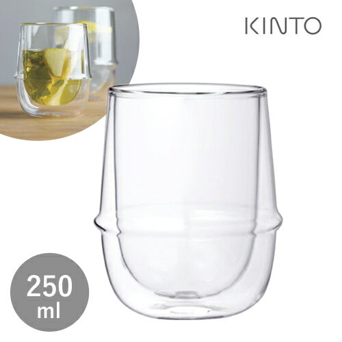 キントー グラス・食器（1000円程度） あす楽 【クーポンで100円値引き】KINTO キントー KRONOS クロノス ダブルウォール コーヒーカップ 250ml 23107 ダブルウォールグラス カップ グラス 保温 保冷 食洗機対応 おしゃれ シンプル【ラッピング対象※別売】