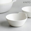 あす楽 KINTO キントー KAKOMI とんすい 140mm ホワイト 25196 ボウル 食器 器 お皿 食洗機対応 おしゃれ 鍋 取り皿 日本製