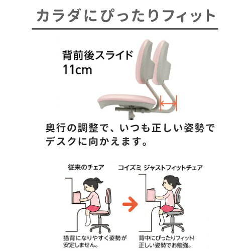 コイズミファニテック 回転チェア CDY-371PK ジャストフィットチェア イス 学習椅子 [2]
