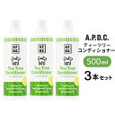 【送料無料】あす楽 APDC ティーツリーコンディショナー 犬用 500ml×3 3本セット A.P.D.C. たかくら新産業 犬用リンス