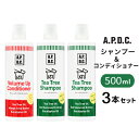 【送料無料】あす楽 APDC ティーツリーシャンプー ボリュームアップコンディショナー 500ml×3 3本セット A.P.D.C. 犬用シャンプー犬用リンス