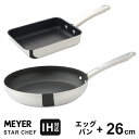 フライパン セット おすすめ 人気 IH対応 エッグパン 18cm+26cmセット マイヤー スターシェフ4 卵焼き 卵焼き器 玉子焼き ステンレス 長持ち 焦げ付かない