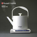 ラッセルホブス 7300JP 【送料無料】あす楽 【クーポンで500円値引き】ラッセルホブス Russell Hobbs Tケトル ホワイト 7106JP-WH ケトル 電気ケトル 温度調節 ドリップケトル おしゃれ