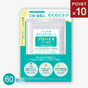 【送料無料】ポスト投函 【クーポンで200円値引き】プレミアモード プロバイオデンタルペット 60粒 ペット 猫 犬 オーラルケア 口腔 歯..