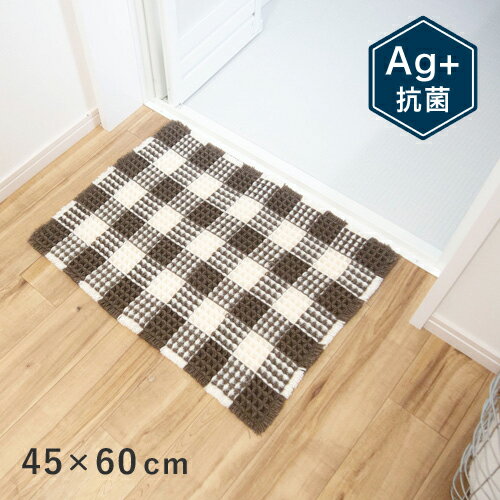 オカトー Ag+抗菌ワッフルバスマット 45×60cm ブラウン