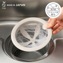 【クーポンで38%値引き】オークス leye レイエ シンク掃除が楽になる排水口ネットホルダー グレー LS1571