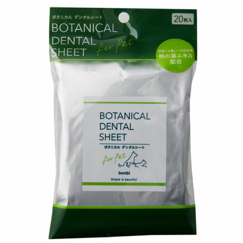 まとめ買い ボンビアルコン ボンビ ボタニカルデンタルシート 20枚入 48個セット