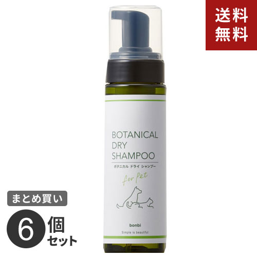 まとめ買い ボンビアルコン ボンビ ボタニカルドライシャンプー 200ml 6個セット