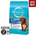 まとめ買い マースジャパン プロマネージ 7歳からのトイプードル専用 シニア用 1.7kg 2個セット☆★