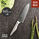 貝印 関孫六 匠創 三徳包丁165mm 日本製 ステンレス AB5156 オールステンレス 食洗機対応 左右兼用 両刃 食器乾燥器対応 おすすめ☆★