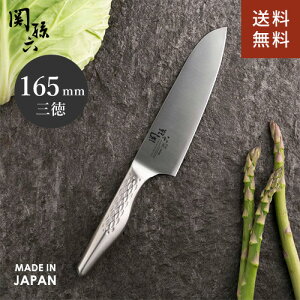 【レビュー特典あり】【送料無料】あす楽 貝印 関孫六 匠創 三徳包丁165mm 日本製 ステンレス AB5156 オールステンレス 食洗機対応 左右兼用 両刃 食器乾燥器対応 おすすめ☆★