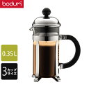 bodum ボダム フレンチプレスコーヒーメーカー シャンボール 0.35L 1923-16 PBD3201