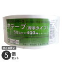 まとめ買い 宮島化学工業 農家のひもシリーズ 平テープ 厚手タイプ 白 50mm×400m ST0400 5個セット