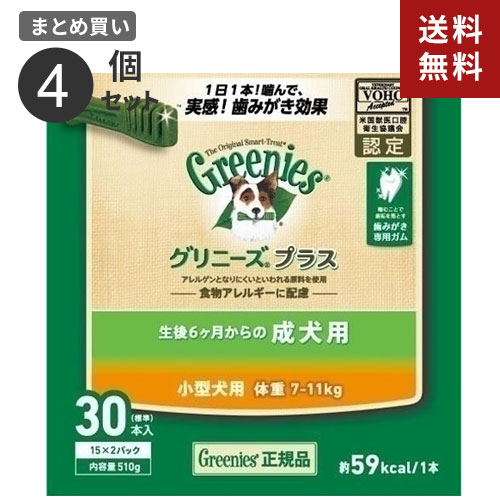 ˥塼ȥ ѥ nutro ˡ GREENIES ץ饹   ν7~11kg 30 4ĥå