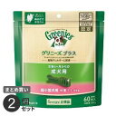 j[g Wp nutro Oj[Y GREENIES vX p ^p ̏d 1.3~4kg 60{ CGPT03 2Zbg