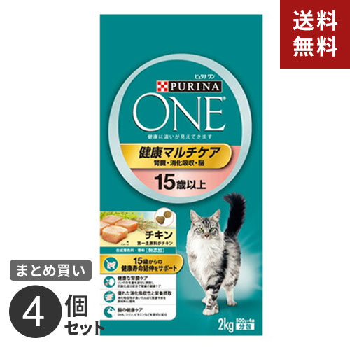 【送料無料】ネスレ ピュリナワン キャット 健康マルチケア 15歳以上 チキン 2kg 4個セット