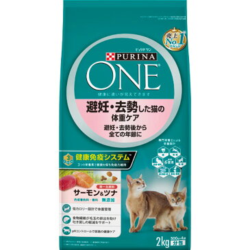【送料無料】ネスレ ピュリナワンキャット 避妊・去勢した猫の体重ケア 避妊・去勢後から全ての年齢に サーモン&ツナ 2kg 6個セット ◇◇