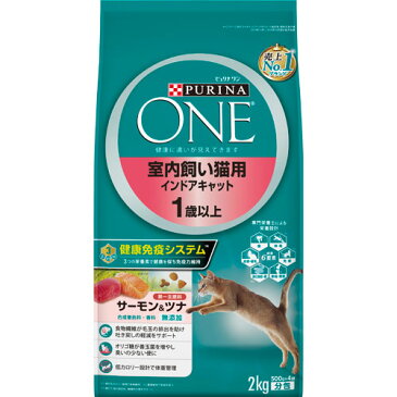 【送料無料】ネスレ ピュリナワンキャット 室内飼い猫用 インドアキャット 1歳以上 サーモン&ツナ 2kg 4個セット ◇◇