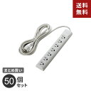 まとめ買い 延長コード 電源タップ 3m 3P 7個口 マグネット 抜け止め 3P→2P変換アダプタ付 白 T-Y053NDA エレコム 50個セット