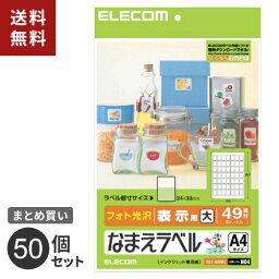 【送料無料】まとめ買い エレコム ELECOM なまえラベル 汎用タイプ フォト光沢 EDT-KNM4 50個セット