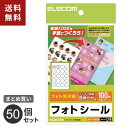 まとめ買い エレコム ELECOM フォトシール(ハガキ用)20面×5 EDT-PSK20R 50個セット