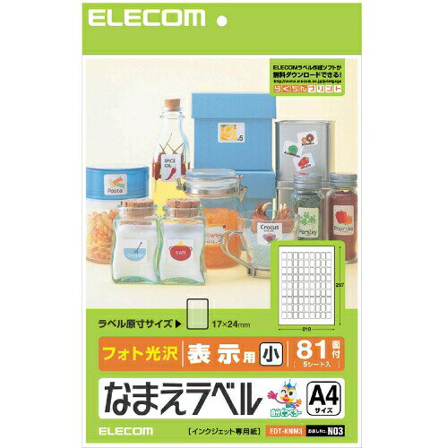 Webbyのまとめ買い エレコム ELECOM なまえラベル（汎用タイプ） フォト光沢 EDT-KNM3 20個セット｜アングル2
