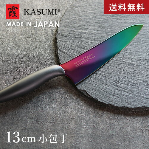 あす楽 スミカマ 霞 KASUMI チタニウム 小包丁 13cm オパール チタンコーティング 霞包丁 カスミ包丁 ナイフ 日本製 調理器具 人気 魚調理