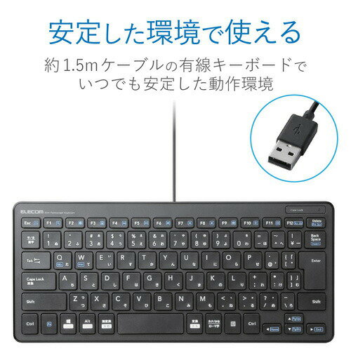 エレコム ELECOM ミニ キーボード 超薄型 有線 1.5m ブラック TK-FCP096BK - Image 2